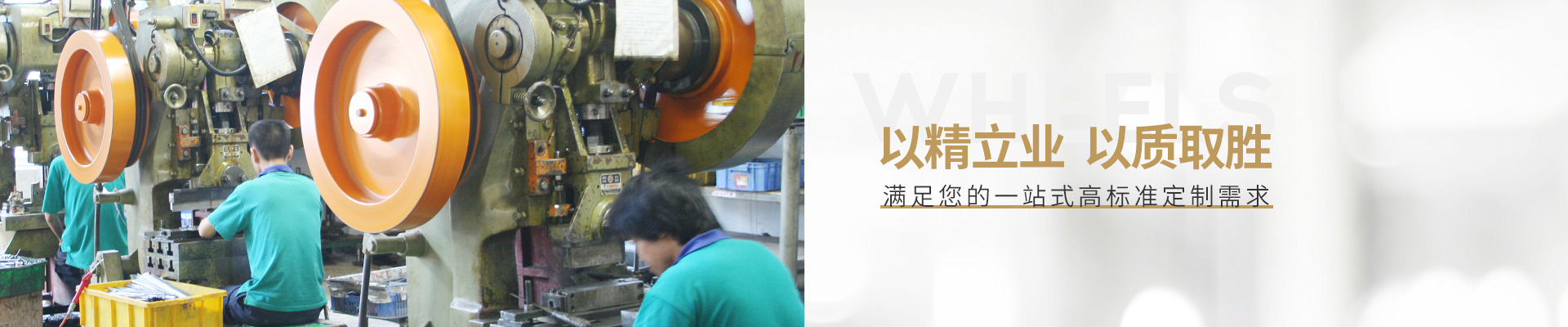 宏信- 满足您的一站式高标准定制需求